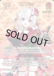 百鬼あやめ ホロライブ ホロカ通販 メルカード (Page 2)