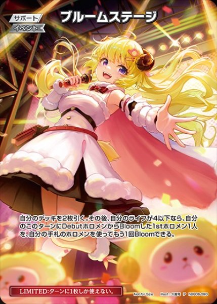 画像1: ブルームステージ【P】《イベント》※イラスト違い（角巻わため） (1)