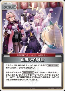 紫エール（ラプラス・ダークネス）【SY】《エール》 hY05-004 販売