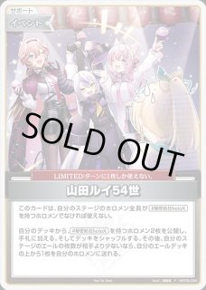 青エール（EXPO猫又おかゆ）【P】《青》 hY04-004 販売ページ｜ホロ