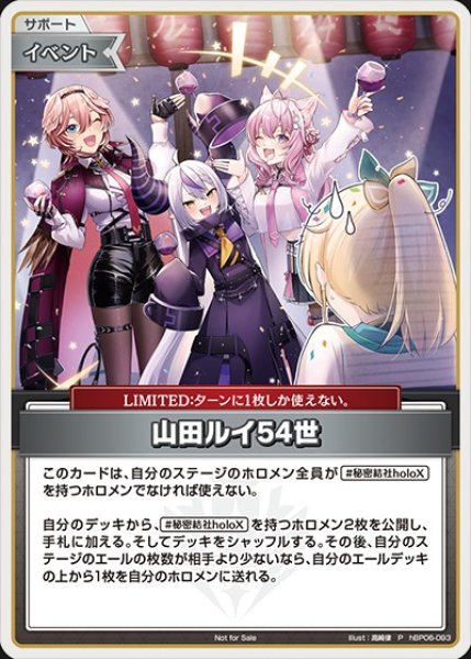 画像1: 山田ルイ54世【P】《イベント》 (1)