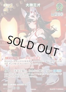 2nd〈大神ミオ〉【P】《緑》※SR仕様（WGP敢闘賞）未開封 - ホロカ通販