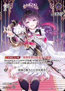 AZKI UR SRセット　ホロカ ホロカ】AZKi【SR】hBP07-069 - C-labo OnlineShop