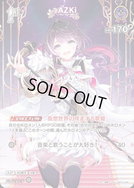画像1: 《特価品》1st〈AZKi〉【SR】《紫》※ライブセット (1)