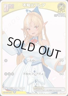 不知火フレア ホロライブ ホロカ通販 メルカード