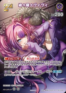 Debut〈輪堂千速〉【P】《緑》 - ホロカ通販 メルカード秋葉原