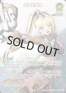スーパーPRパック vol.4 - ホロカ通販 メルカード秋葉原