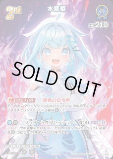 スーパーPRパック vol.4 - ホロカ通販 メルカード秋葉原