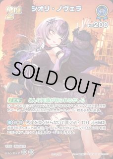 シオリ・ノヴェラ ホロライブ ホロカ通販 メルカード