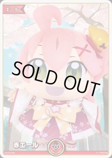 ホロカ みこだにぇ赤エールプロモ hololive PRパック 公式カードゲーム ホロカ さくらみこ みこだにぇ赤エールプロモ - メルカリ