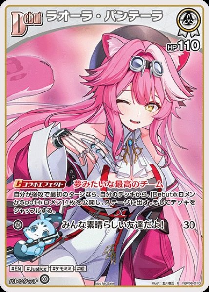画像1: 《特価品》Debut〈ラオーラ・パンテーラ〉【P】《白》 (1)