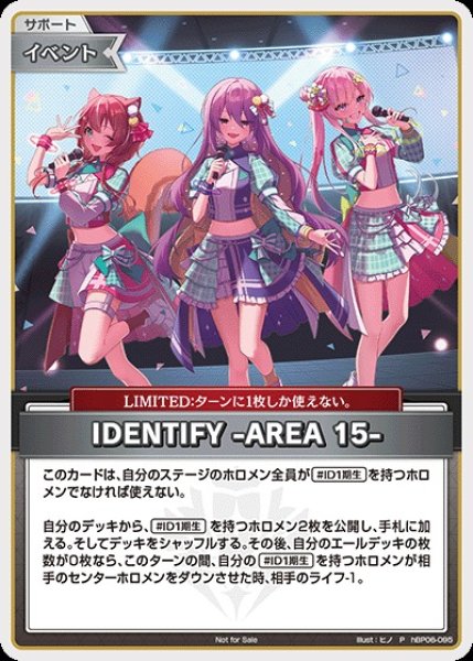 画像1: 《特価品》IDENTIFY -AREA15-【P】《イベント》 (1)