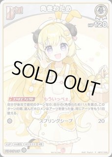 角巻わため ホロライブ ホロカ通販 メルカード