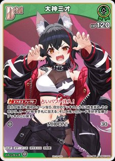 大神ミオ ホロライブ ホロカ通販 メルカード