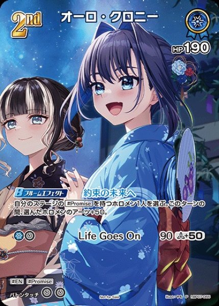 画像1: 《特価品》2nd〈オーロ・クロニー〉【P】《青》※イラスト違い (1)