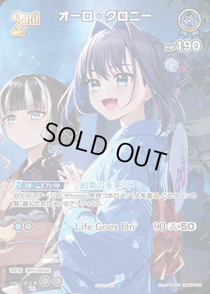 画像1: 2nd〈オーロ・クロニー〉【P】《青》※イラスト違い (1)