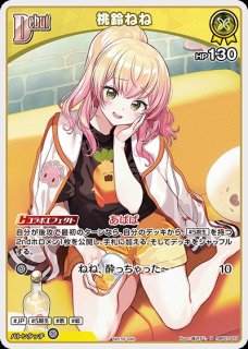 桃鈴ねね ホロライブ ホロカ通販 メルカード
