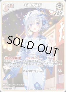 天音かなた【OC】《白》 hSD08-001 販売ページ｜ホロライブカード通販