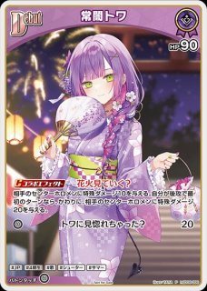 ホロカ 座員 プロモ PR ホロカ】座員(パラレル)の買取価格と値段相場【ホロライブOCG