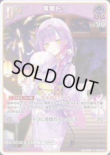 赤エール（一条莉々華）【SY】《赤》 hY03-013 販売ページ｜ホロライブ