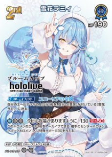 2nd〈白銀ノエル〉【UR】《白》 パラレル版hBP05-012 販売ページ｜ホロ
