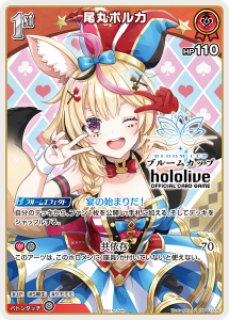 尾丸ポルカ（誕生日）【P】《赤》未開封 hBD24-019 販売ページ｜ホロ