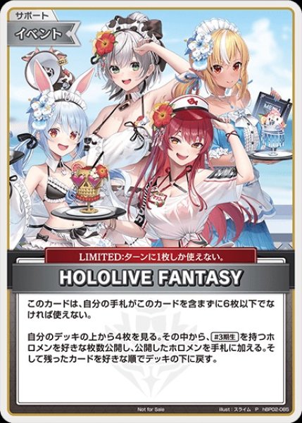 画像1: 《特価品》HOLOLIVE FANTASY（イラスト違い）【P】《イベント》 (1)