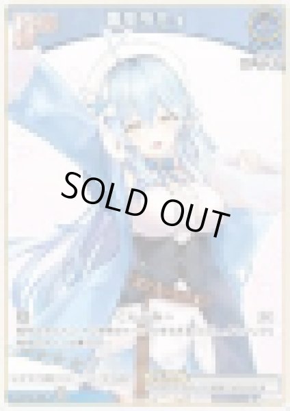 画像1: 《特価品》Debut〈雪花ラミィ〉【P】《青》 (1)