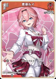 鷹嶺ルイ ホロライブ ホロカ通販 メルカード