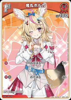オフィシャルホロカラバーマット EX vol.2『ときのそら&AZKi』 販売