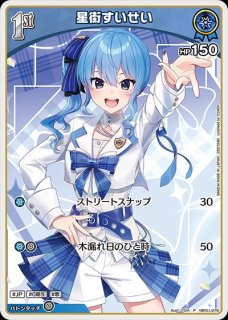 星街すいせい ホロライブ ホロカ通販 メルカード