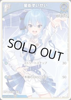 特価品》Debut〈星街すいせい〉【P】《赤》※イラスト違い（SR仕様