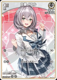 白銀ノエル ホロライブ ホロカ通販 メルカード
