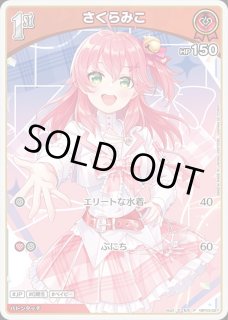 さくらみこ ホロライブ ホロカ通販 メルカード (Page 2)