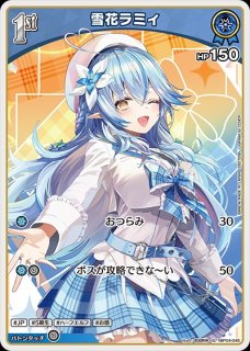 緑エール（輪堂千速）【SY】《緑》 - ホロカ通販 メルカード秋葉原