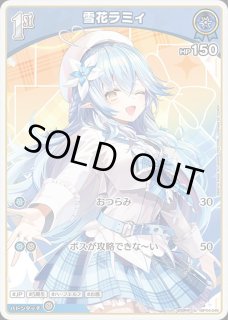 特価品》雪花ラミィ【OUR】《黄》 - ホロカ通販 メルカード秋葉原