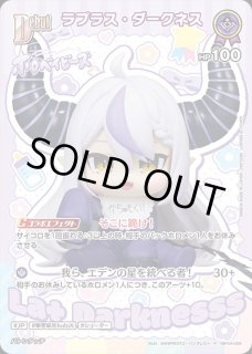 ラプラス・ダークネス ホロライブ ホロカ通販 メルカード (Page 2)