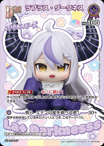 Debut〈ラプラス・ダークネス〉【P】《紫》※ツインウエハース（未開封
