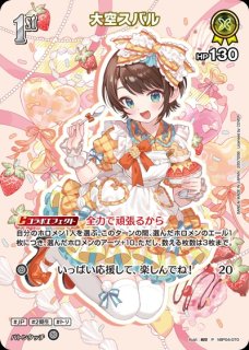 Debut〈ベスティア・ゼータ〉【HR】《白》 - ホロカ通販 メルカード秋葉原