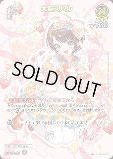Debut〈綺々羅々ヴィヴィ〉【C】《紫》 hSD10-007 販売ページ｜ホロ
