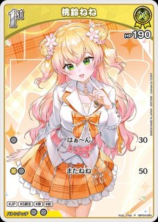Debut〈ベスティア・ゼータ〉【HR】《白》 - ホロカ通販 メルカード秋葉原