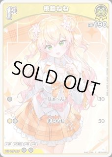 桃鈴ねね ホロライブ ホロカ通販 メルカード