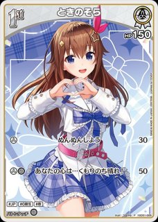 ときのそら ホロライブ ホロカ通販 メルカード