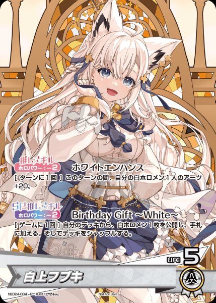画像1: 白上フブキ（誕生日）【P】《白》未開封 (1)