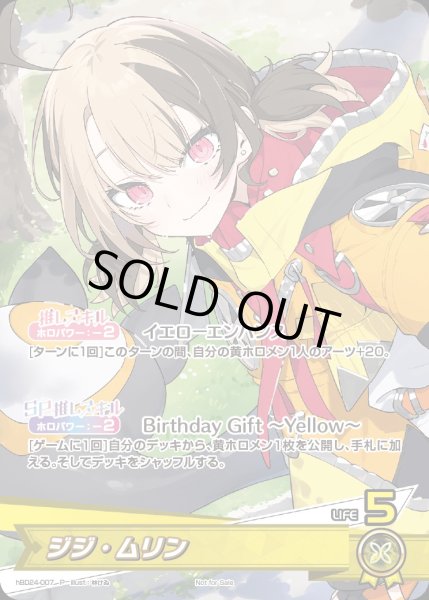 画像1: ジジ・ムリン（誕生日）【P】《黄》未開封 (1)