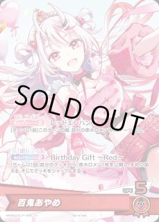 hBD24】誕生日プロモカード - ホロカ通販 メルカード秋葉原