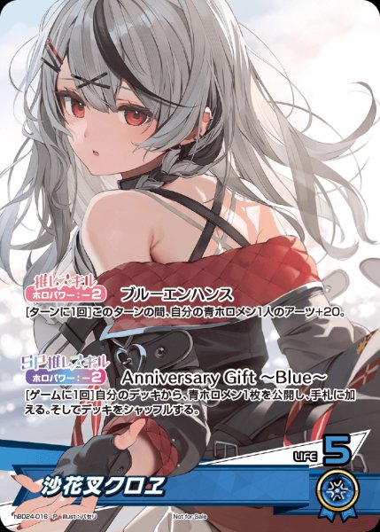 画像1: 沙花叉クロヱ（誕生日）【P】《青》未開封 (1)