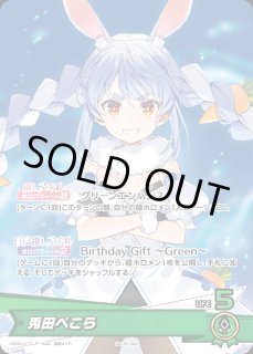 ホロライブ 兎田ぺこら OUR Amazon.co.jp: hololive OFFICIAL CARD GAME ブルーミングレディアンス