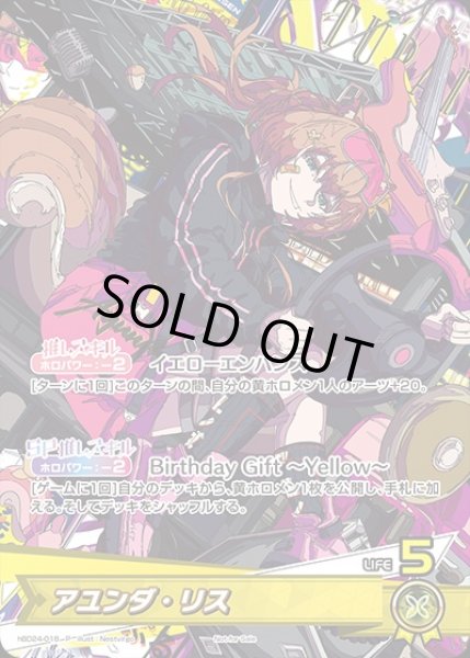 画像1: アユンダ・リス（誕生日）【P】《黄》未開封 (1)