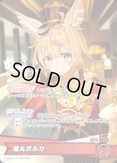 ムーナ・ホシノヴァ（誕生日）【P】《青》未開封 hBD24-024 販売ページ